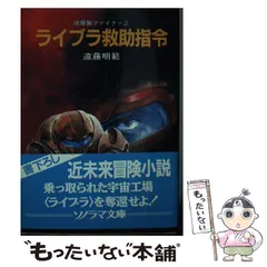 【中古】 魔眼の闘士（ヘラクレス） 電脳都市ＯＥＤＯ８０８　３/富士見書房/遠藤明範 中古】 魔眼の闘士 (富士見ファンタジア文庫 電脳都市OEDO808 3