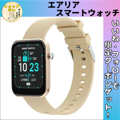 エアリア スマートウォッチ【ARW-P22JP】健康管理機能 プレゼント ガジェット