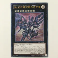 遊戯王 銀河眼の時空竜 韓国版 スリーブ50枚 韓国限定希少品 アジア 公式品 2025年最新】銀河眼の時空竜 スリーブの人気アイテム - メルカリ