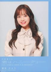 日向坂46 松田好花 君はハニーデュー フライヤー - メルカリ