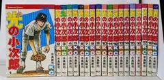 2025年最新】光の小次郎 全巻の人気アイテム - メルカリ