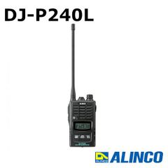 インカム　アルインコ　DJ-P240(L/S)　特定小電力トランシーバー　交互通話　交互中継通話対応　無線機