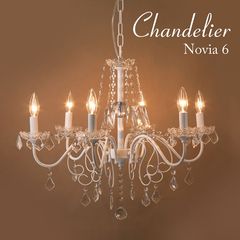 クリスタルガラス シャンデリア Novia ノビア（6灯）LED対応 E12/40W水雷型 照明 2703