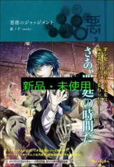 【初版・帯あり】悪ノP 小説 悪ノ大罪 全8巻（悪ノP（mothy））』 販売ページ | 復刊ドットコム