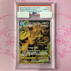 【Aランク】いちげきウーラオスVMAX（PSA10 UR
