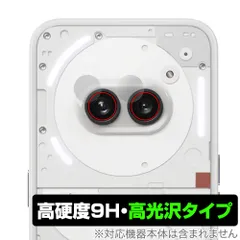 Nothing Phone (2a) カメラレンズ用 保護 フィルム OverLay 9H Brilliant ナッシング スマホ カメラ部用保護フィルム 9H高硬度 高光沢のサムネイル