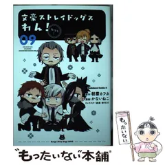 2026年最新】文ストカレンダーの人気アイテム - メルカリ