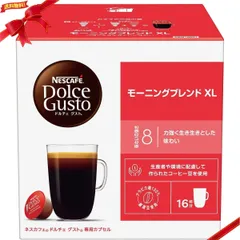 ネスカフェ ドルチェグスト モーニングブレンド 48杯分 コーヒーカプセル