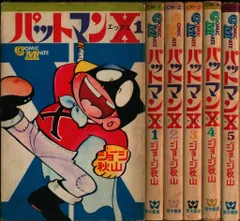梶原一騎/古城武司☆★偉大なる王　全1★☆若木書房コミックメイト　良品 梶原一騎/古城武司偉大なる王全1若木書房コミックメイト良品