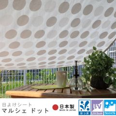 【ウェザーシート】マルシェドット　水玉模様　ドット柄　グレー　180cm×270cm　1枚入り