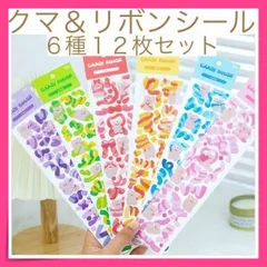 ＊クマ リボン シール ステッカー デコ 韓国 雑貨 6種 12枚セット