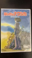 風の谷のナウシカ('84徳間書店/博報堂)〈2枚組〉 G19 風の谷のナウシカ('84徳間書店/博報堂)〈2枚組〉 ジブリ