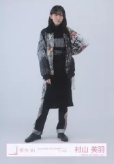 【中古】生写真(乃木坂46) 櫻坂46/村山美羽/全身/櫻坂46ランダム生写真【「4th ARENA TOUR IN 東京ドーム」ライブ衣装】