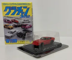 グラチャンコレクション第13弾 ノーマルコンプリート