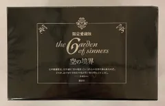 空の境界 the Garden of sinners 限定愛蔵版 Amazon.co.jp: 空の境界 限定愛蔵版 (講談社ノベルス) : 奈須