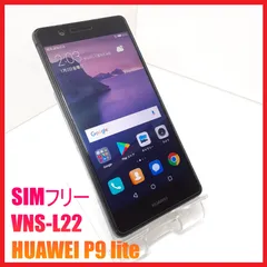 【SIMフリー・4Gスマホ】SIMフリー VNS-L22 HUAWEI P9 lite
