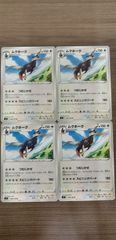 ポケモンカード　ムクホーク　まとめ処分　K-1