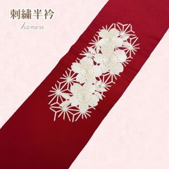刺繡半衿　NAGOMI半衿