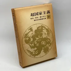 2024年最新】日本思想大系の人気アイテム - メルカリ