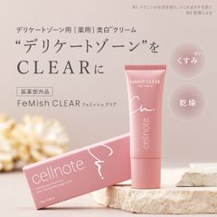 cellnote. FeMish CLEAR フェミッシュクリア 25g デリケートゾーン用 薬用美白クリーム