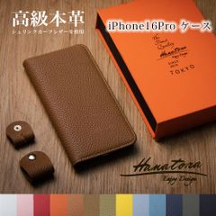 iPhone16Pro ケース 手帳型 本革 レザー 手帳 アイフォン カバー かっこいい おしゃれ カード収納 シンプル 大人 スマホケース 高級 メンズ レディース HANATORA ハナトラ