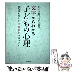 2025年最新】筆跡診断の人気アイテム - メルカリ