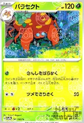 2025年最新】パラセクト マスターボールの人気アイテム - メルカリ