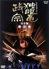 2025年最新】独眼竜政宗 NHK大河ドラマの人気アイテム - メルカリ