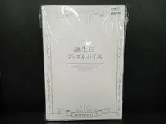 グッズセット　不破湊 誕生日グッズフルセット 「バーチャルYouTuber にじさんじ 不破湊 誕生日2023」