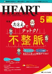 2024年最新】本ハートナーシングの人気アイテム - メルカリ