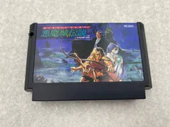 未開封　ファミコンソフト　悪魔城伝説　希少 未開封 ファミコンソフト 悪魔城伝説 希少 - メルカリ