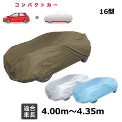 車 カバー 車カバー 自動車用ボディーカバー JB16 カーカバー 自動車 車 撥水 ボディーカバー 黄砂 花粉 紫外線 UV 酸性雨 樹液 夜露 大気汚染 排ガス いたずら 車上荒らし 盗難 防止