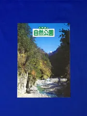 2024年最新】バンフ国立公園の人気アイテム - メルカリ