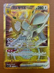 【美品・psa10】希少　アルセウスv ur アルセウス Yahoo!オークション - PSA10 GEM MINT【アルセウスVSTAR/UR/S9