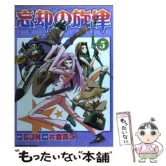 「忘却の旋律」の７巻セット（新品未開封） 2025年最新】忘却の旋律の人気アイテム - メルカリ