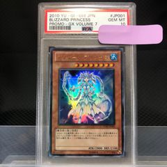 PSA】遊戯王 鑑定品 召命の神弓－アポロウーサ 絵違い PSA10