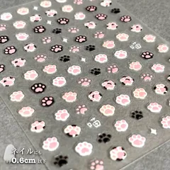 【 ネイル シール 】 肉球 猫 犬 動物 ペット 幸運 自然 可愛い 美容 手 爪 デート 女 手紙 便箋 スタンプ 立体 ステッカー おしゃれ 結婚式 招待状 ウエディング 引き出物 ポイント ラッピング プレゼント カード
