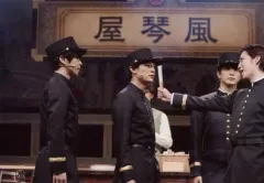 【中古】生写真(男性) 集合(5人)/横型・ライブフォト/舞台「若様組まいる～アイスクリン強し～」舞台写真
