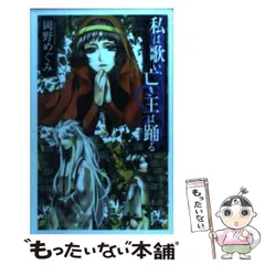 2025年最新】王は踊るの人気アイテム - メルカリ