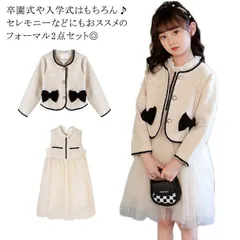  ボレロ ノースリーブ ツイードジャケット 入学式 セットアップ 異素材 スーツ ノースリーブ ワンピース チュール 入園式 スーツ 切り替え ノーカラー 女の子 ドレス キッズ フォーマル 子供スー#cjfj142116