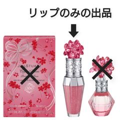 クリスタルブルーム プロミスドラブ リップブーケ セラム 109