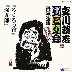 【中古】 なかよくひゅるひゅるろくろっ首/ポプラ社/谷真介 中古】 なかよくひゅるひゅるろくろっ首 (ポプラ社文庫 怪奇