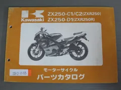 2024年最新】ZxR 250の人気アイテム - メルカリ