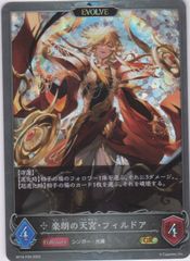 楽朗の天宮・フィルドア　GR・プレミアム　BP16　新たなる創世　シャドウバース　Shadowverse EVOLVE　ちゅうてつ　P26