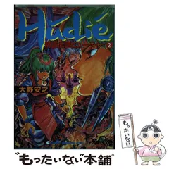 2025年最新】精霊伝説ヒューディーの人気アイテム - メルカリ