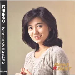 【LP】石川さゆり「ちいさな秘密」1024 石川さゆり ちいさな秘密 EPレコード - メルカリ