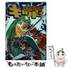 【中古】 キャプテンキッド １２/コミックス/宇野比呂士 キャプテンキッド 全12巻完結(デラックスコミックス