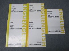 東進】今井宏のC組英語基礎力完成教室 全5冊セット - メルカリ