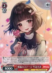 \"休日のショコラ\"牛込りみ 休日のショコラ] 牛込 りみ | バンドリ！ ガールズバンド