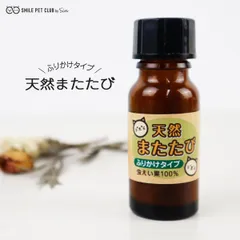 【極上】10g マタタビ粉 ハーブ 乾燥粉末 極上】10g マタタビ粉 ハーブ 乾燥粉末 極上】10g マタタビ粉 ハーブ